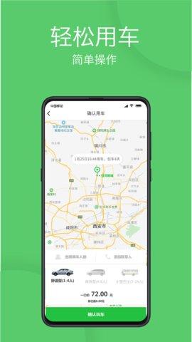 优先出行