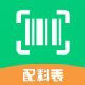 扫描配料表