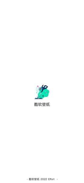 酷软壁纸免费旧版