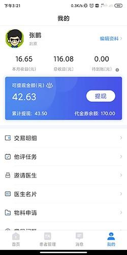 小懂健康