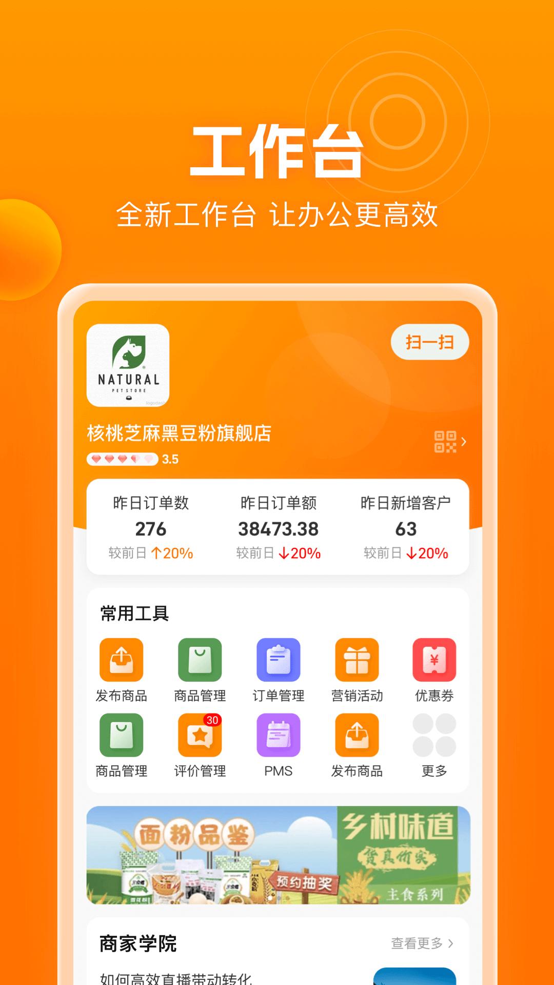 滨水生活商家端.png