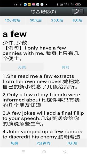 时光英语