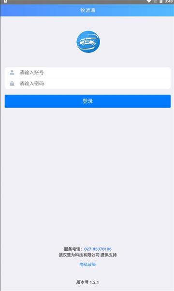 广西牧运通