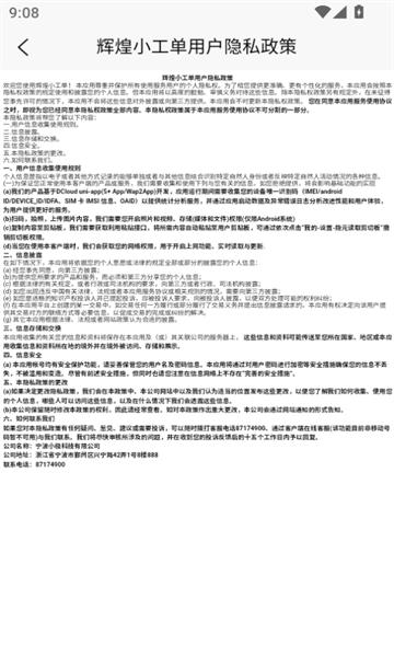 辉煌小工单