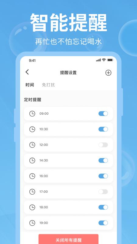 打卡记录