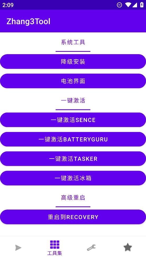 zhang3tool