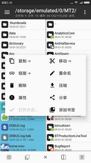 MT管理器修改游戏