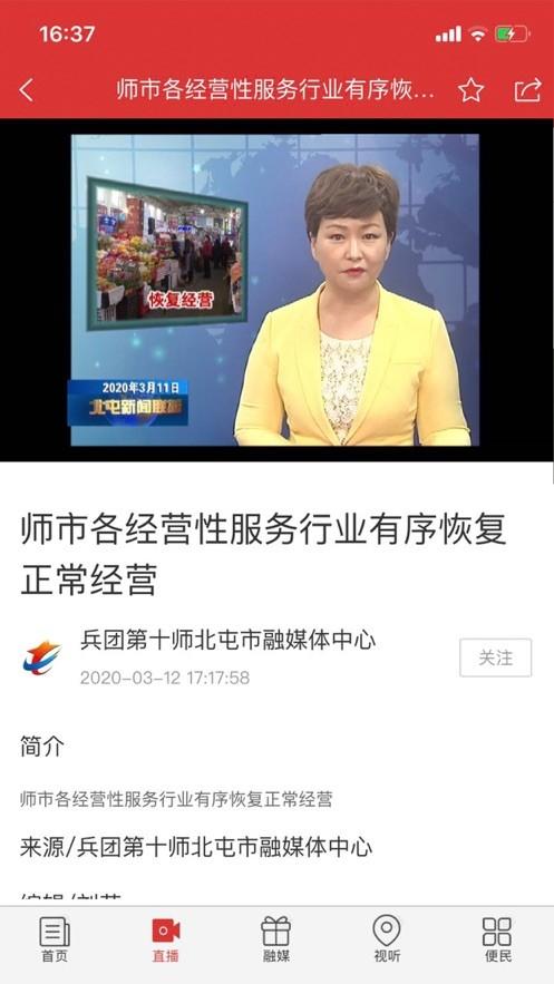 云上北屯