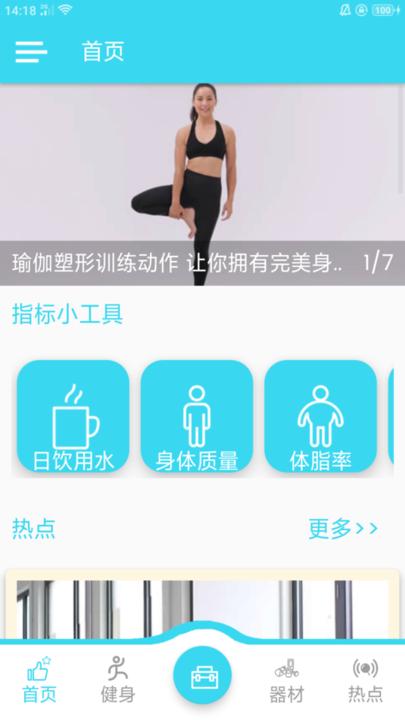 爱动体育