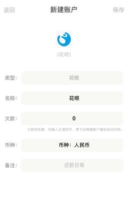 青子记账日记