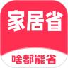 家居省