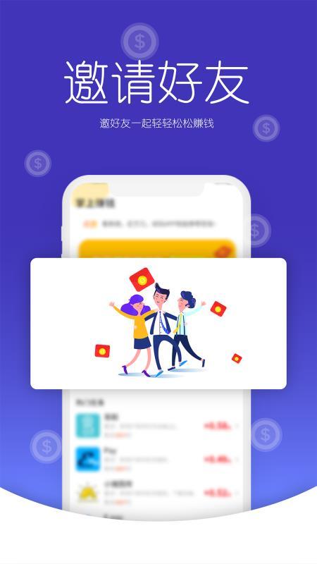 每天赚一点