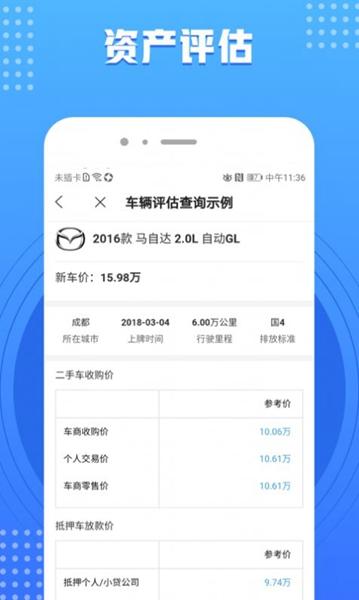 有信查询