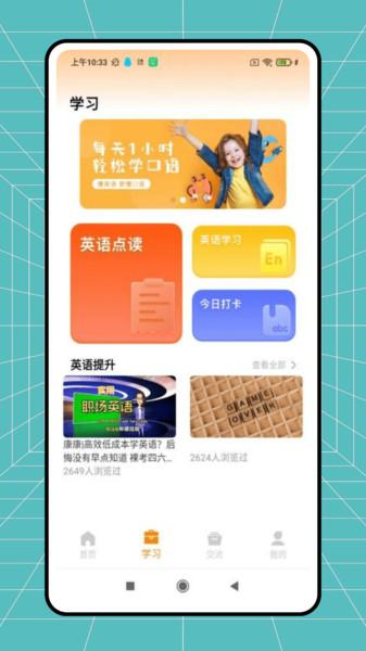 21世纪英文报