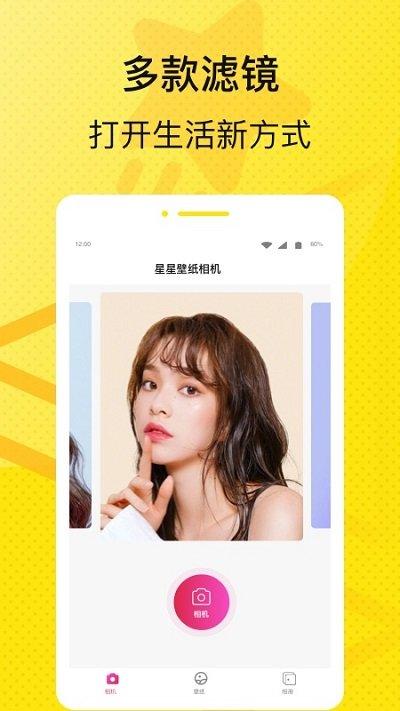 星星壁纸高清图片
