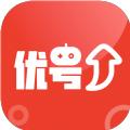 优号出