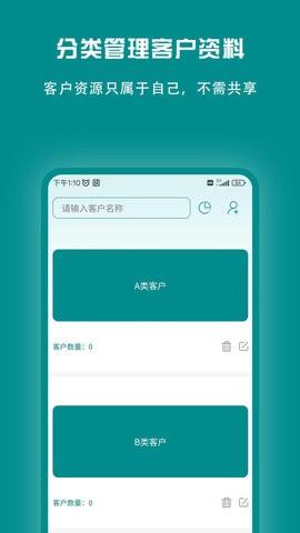 束源客户管理