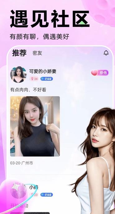 欢恋