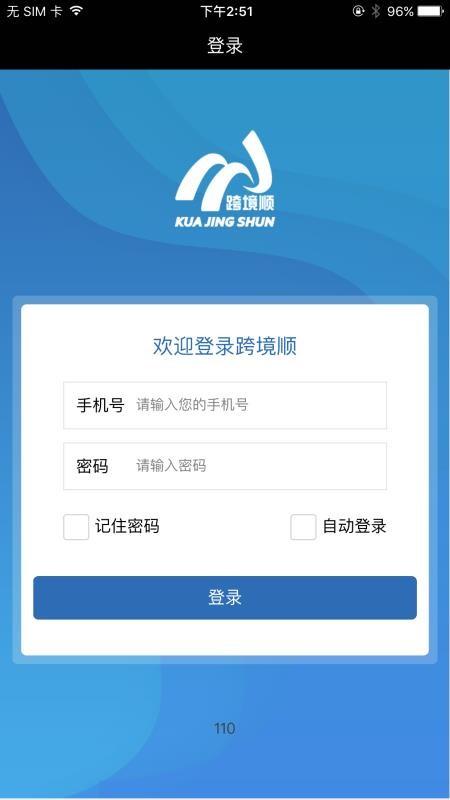跨境顺服务端
