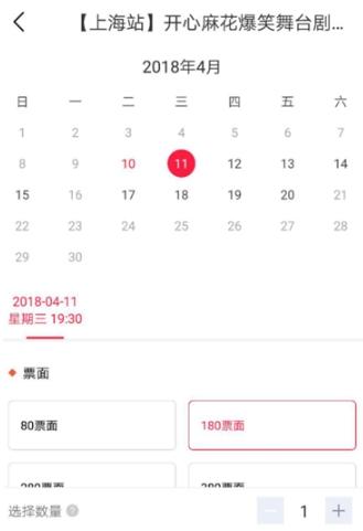摩天轮票务购票