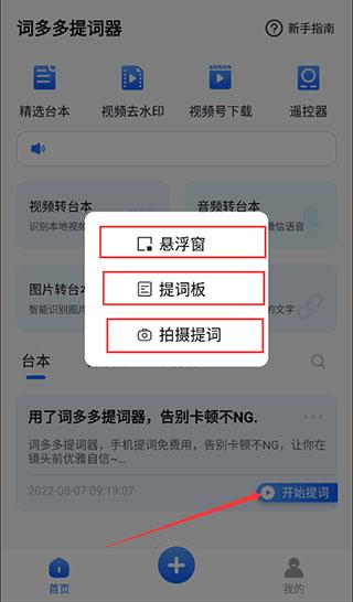 词多多