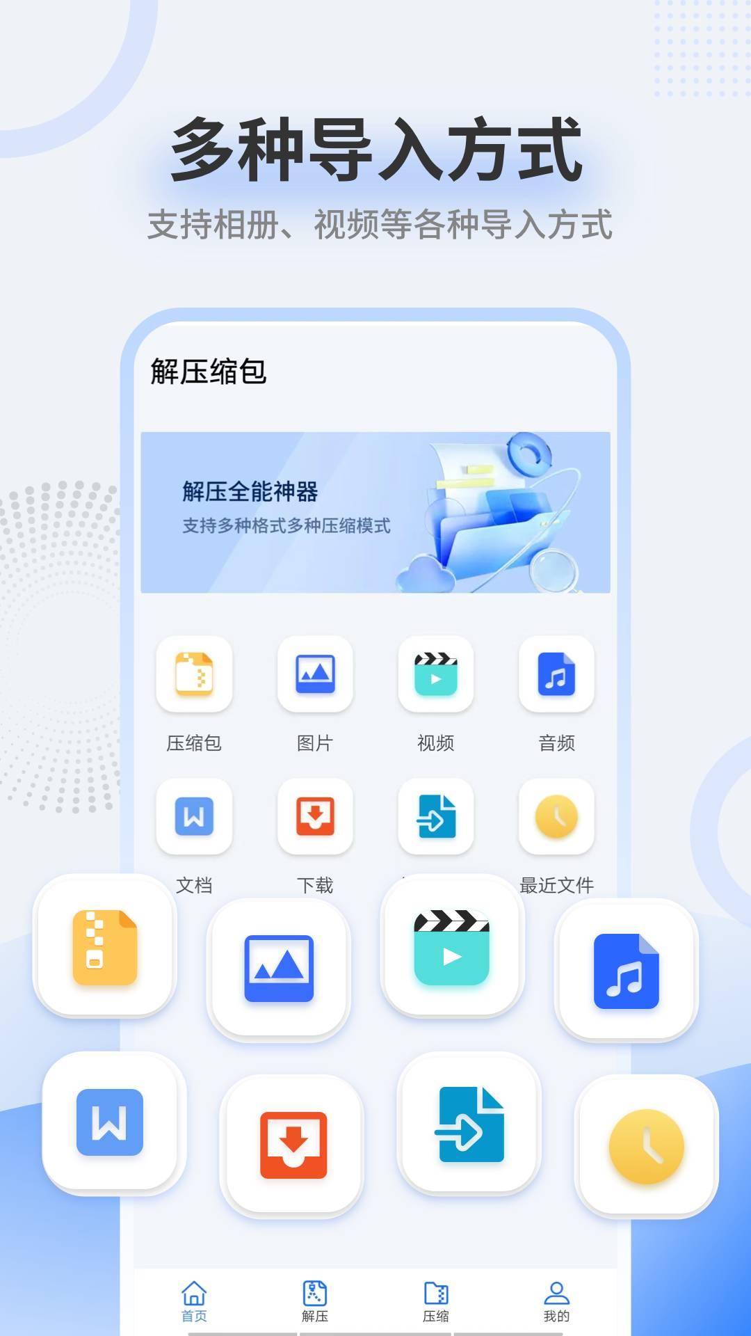 zip解压缩包