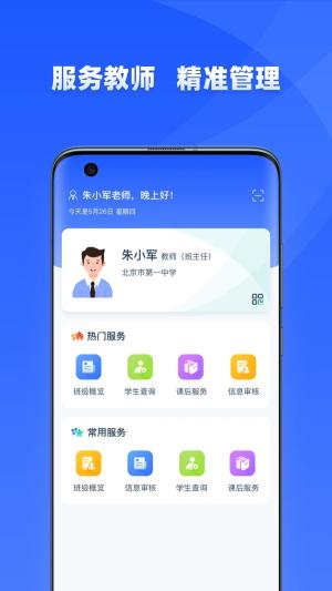 学有优教2024年最新版