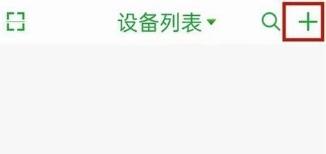 Seetong远程监控