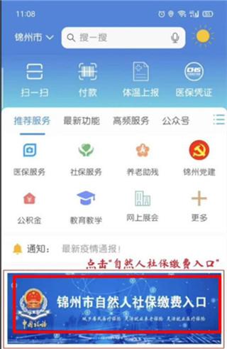 辽宁锦州通