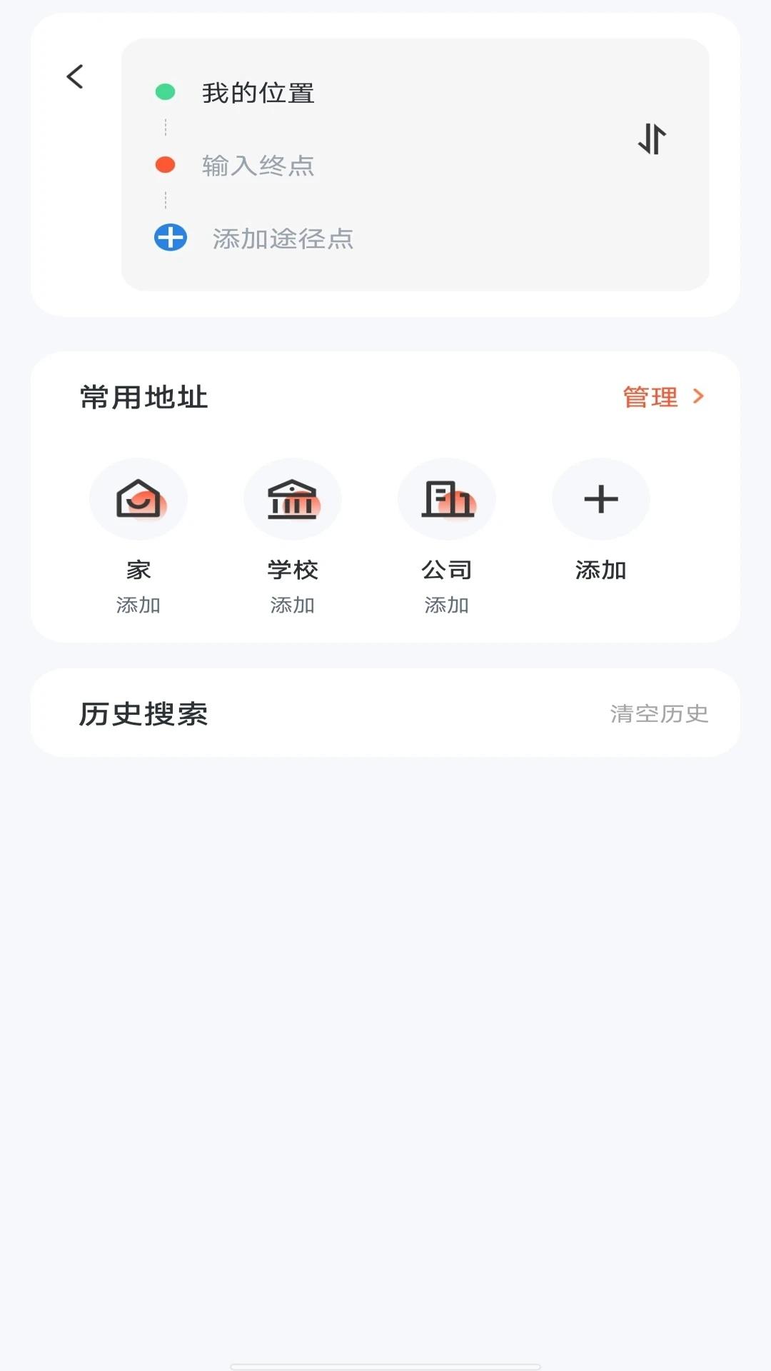 百德卫星导航
