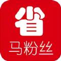 马粉丝
