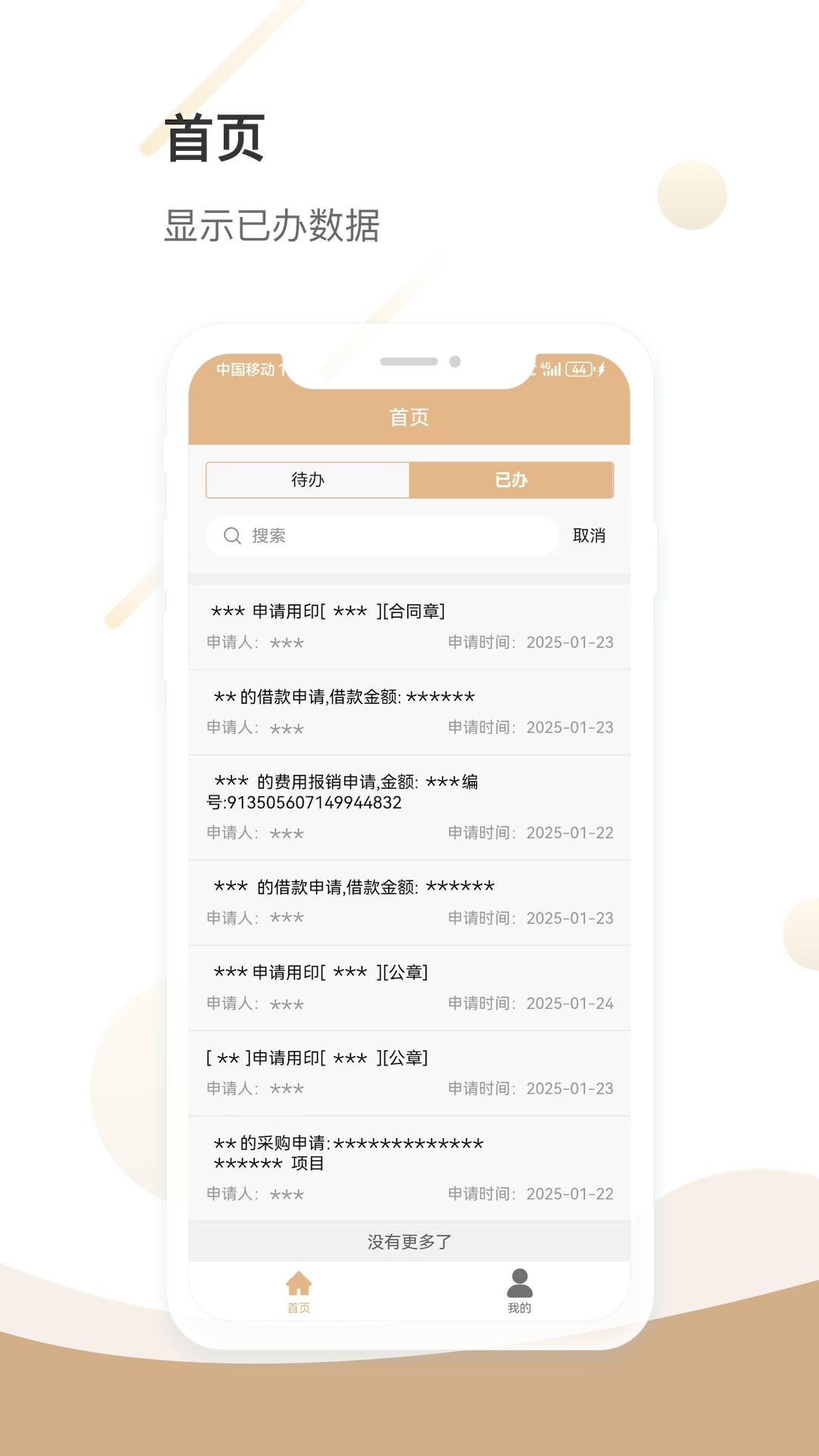 高维通OA