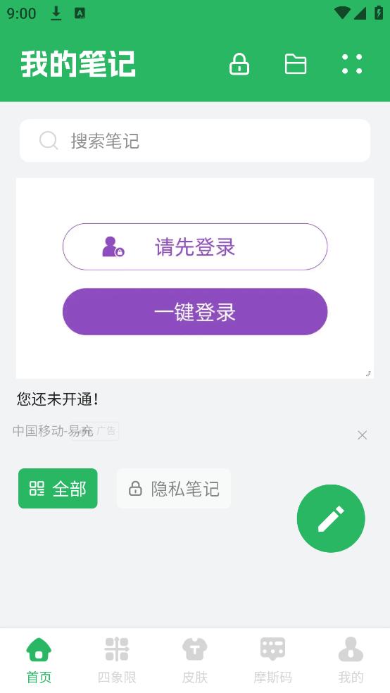 方信笔记