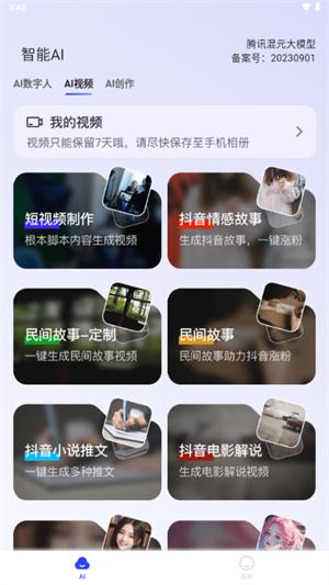 双豆AI助手