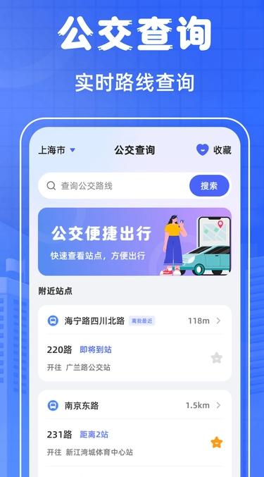 掌上乘车码