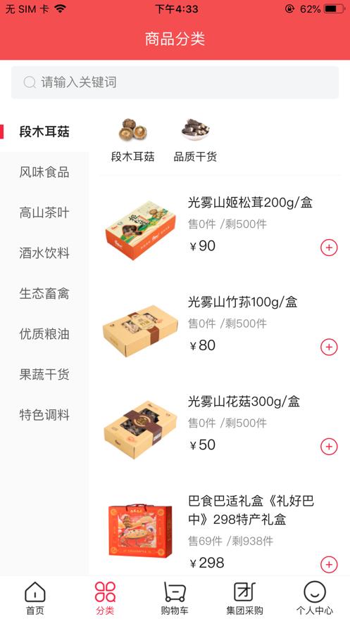 巴适GO