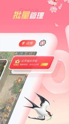 红手指脚本辅助工具
