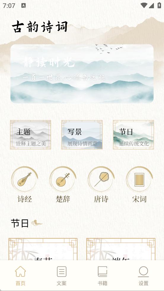 星影阅读器