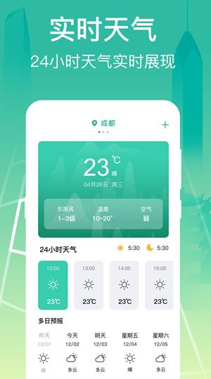 实时公交Go