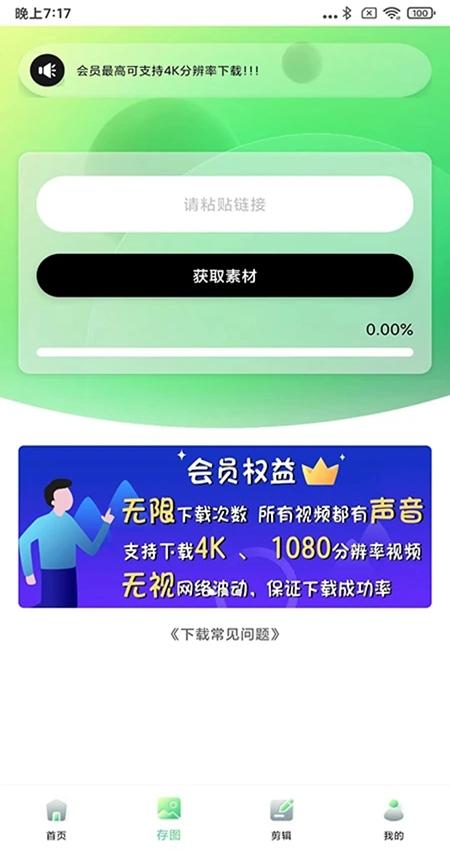 光影存图安卓