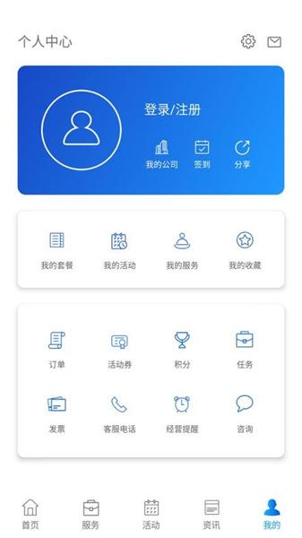 企业优管家