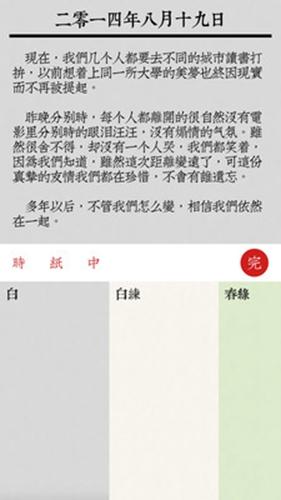 素记日记app