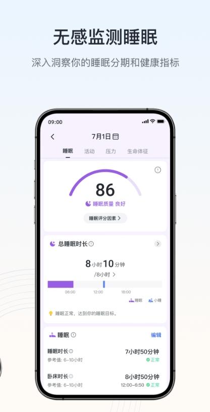 RingConn 健康