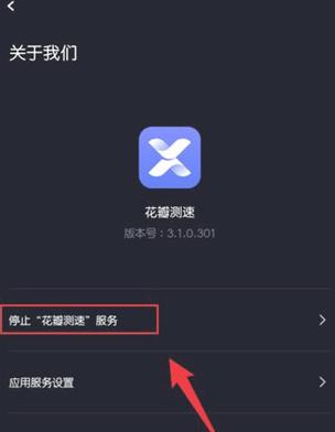 花瓣测速在线测速