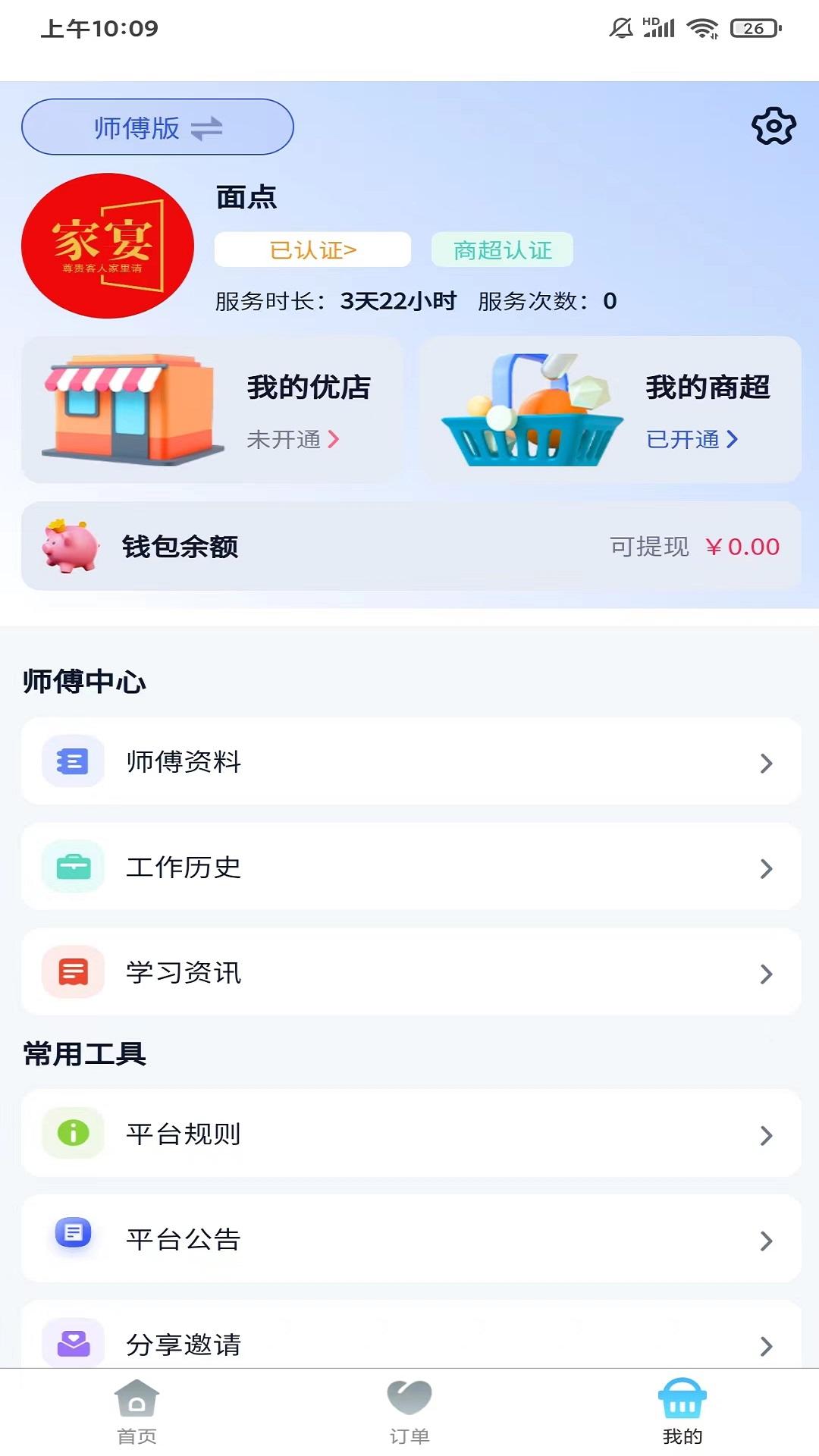 家宴共享.jpg