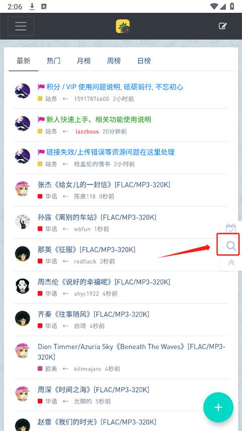 音乐磁场hifi