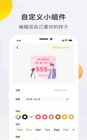 timewidget2023