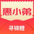 惠小弟
