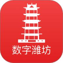 数字潍坊