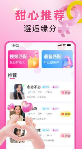 欣遇交友